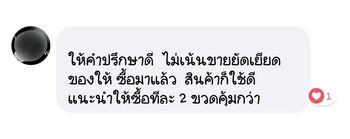 น้ำยาฟื้นฟูแบตเตอรี่ 2,200 รีวิว พาวเวอร์อัพของแท้ยี่ห้อแรก