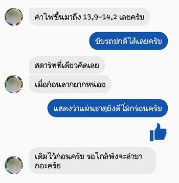 น้ำยาฟื้นฟูแบตเตอรี่ 2,200 รีวิว พาวเวอร์อัพของแท้ยี่ห้อแรก