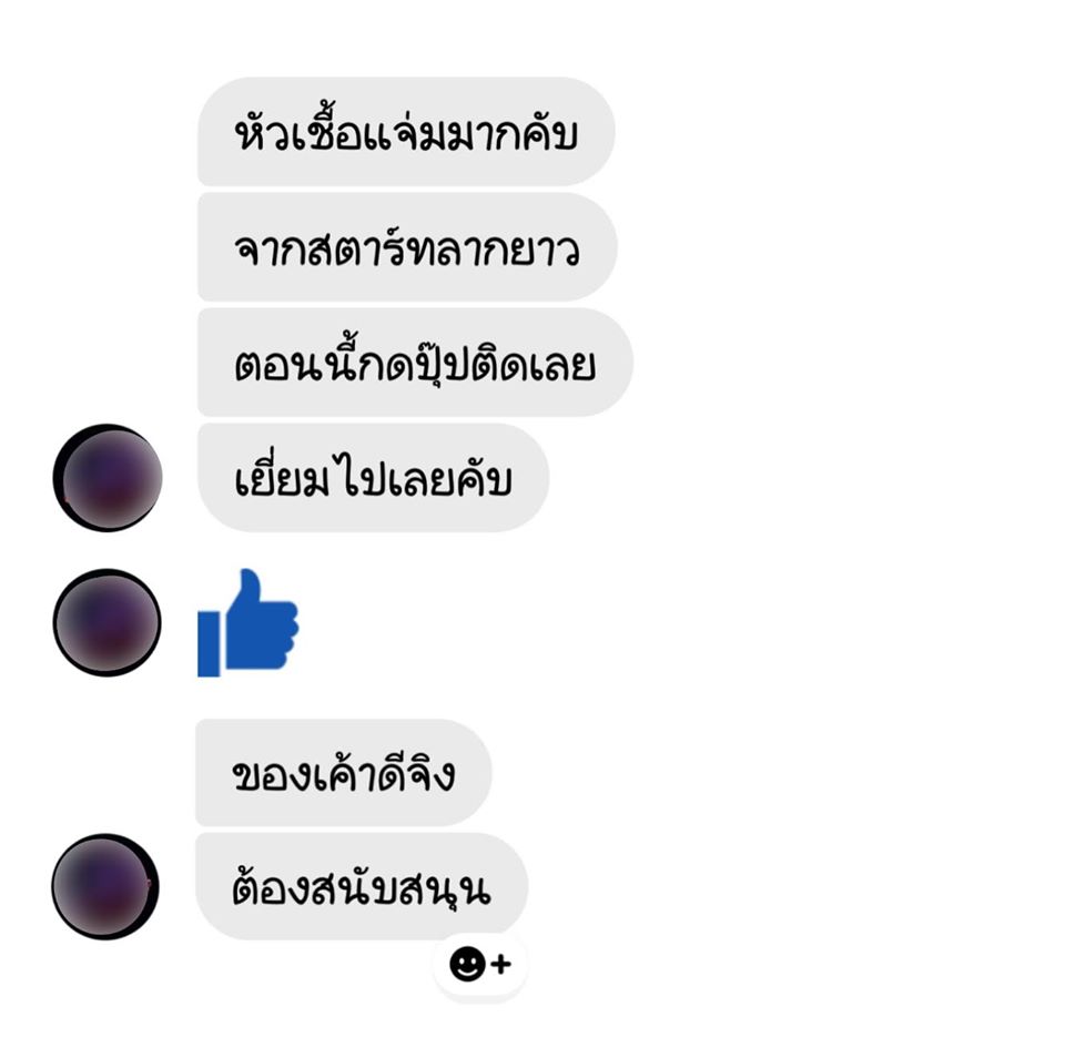 น้ำยาฟื้นฟูแบตเตอรี่ 2,200 รีวิว พาวเวอร์อัพของแท้ยี่ห้อแรก