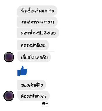 น้ำยาฟื้นฟูแบตเตอรี่ 2,200 รีวิว พาวเวอร์อัพของแท้ยี่ห้อแรก