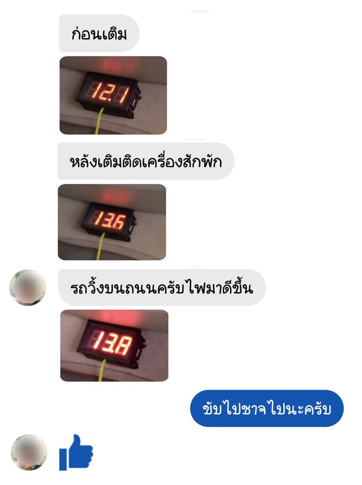 น้ำยาฟื้นฟูแบตเตอรี่ 2,200 รีวิว พาวเวอร์อัพของแท้ยี่ห้อแรก