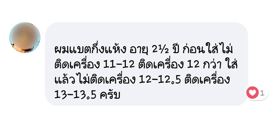 น้ำยาฟื้นฟูแบตเตอรี่ 2,200 รีวิว พาวเวอร์อัพของแท้ยี่ห้อแรก