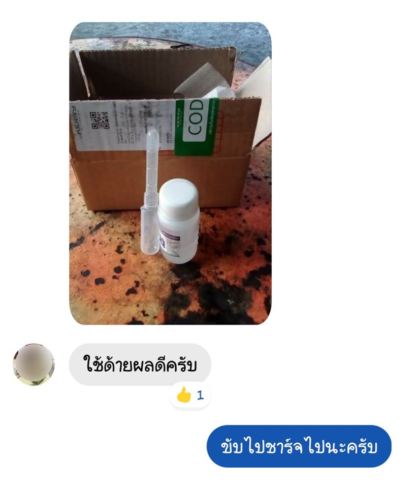 น้ำยาฟื้นฟูแบตเตอรี่ 2,200 รีวิว พาวเวอร์อัพของแท้ยี่ห้อแรก