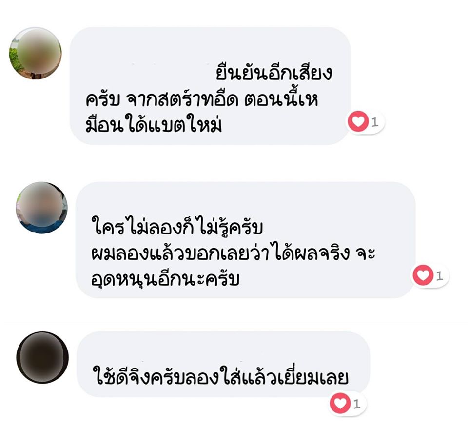 น้ำยาฟื้นฟูแบตเตอรี่ 2,200 รีวิว พาวเวอร์อัพของแท้ยี่ห้อแรก