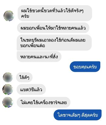 น้ำยาฟื้นฟูแบตเตอรี่ 2,200 รีวิว พาวเวอร์อัพของแท้ยี่ห้อแรก