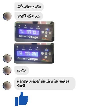 น้ำยาฟื้นฟูแบตเตอรี่ 2,200 รีวิว พาวเวอร์อัพของแท้ยี่ห้อแรก
