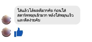 น้ำยาฟื้นฟูแบตเตอรี่ 2,200 รีวิว พาวเวอร์อัพของแท้ยี่ห้อแรก