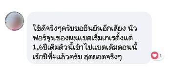 น้ำยาฟื้นฟูแบตเตอรี่ 2,200 รีวิว พาวเวอร์อัพของแท้ยี่ห้อแรก