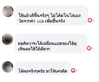 น้ำยาฟื้นฟูแบตเตอรี่ 2,200 รีวิว พาวเวอร์อัพของแท้ยี่ห้อแรก