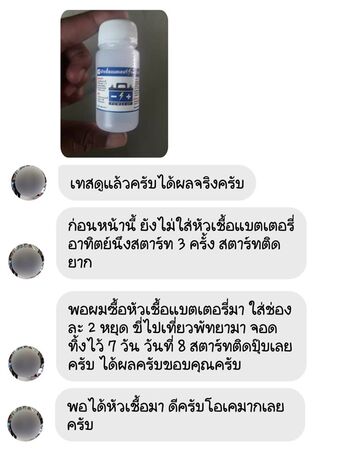 น้ำยาฟื้นฟูแบตเตอรี่ 2,200 รีวิว พาวเวอร์อัพของแท้ยี่ห้อแรก