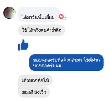 น้ำยาฟื้นฟูแบตเตอรี่ 2,200 รีวิว พาวเวอร์อัพของแท้ยี่ห้อแรก