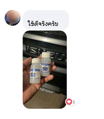 น้ำยาฟื้นฟูแบตเตอรี่ 2,200 รีวิว พาวเวอร์อัพของแท้ยี่ห้อแรก