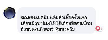 น้ำยาฟื้นฟูแบตเตอรี่ 2,200 รีวิว พาวเวอร์อัพของแท้ยี่ห้อแรก
