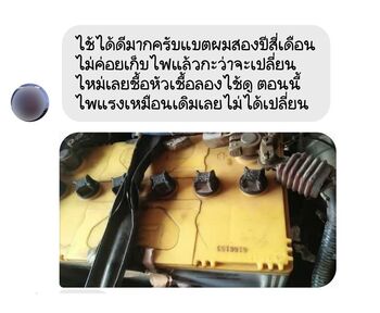 น้ำยาฟื้นฟูแบตเตอรี่ 2,200 รีวิว พาวเวอร์อัพของแท้ยี่ห้อแรก
