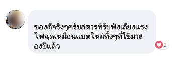 น้ำยาฟื้นฟูแบตเตอรี่ 2,200 รีวิว พาวเวอร์อัพของแท้ยี่ห้อแรก