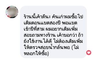 น้ำยาฟื้นฟูแบตเตอรี่ 2,200 รีวิว พาวเวอร์อัพของแท้ยี่ห้อแรก