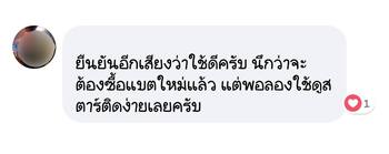 น้ำยาฟื้นฟูแบตเตอรี่ 2,200 รีวิว พาวเวอร์อัพของแท้ยี่ห้อแรก