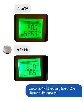 น้ำยาฟื้นฟูแบตเตอรี่ 2,200 รีวิว พาวเวอร์อัพของแท้ยี่ห้อแรก