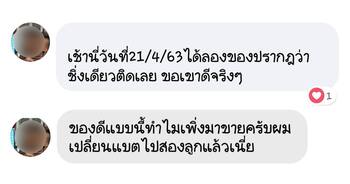 น้ำยาฟื้นฟูแบตเตอรี่ 2,200 รีวิว พาวเวอร์อัพของแท้ยี่ห้อแรก