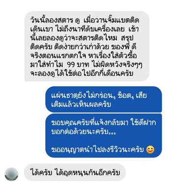 น้ำยาฟื้นฟูแบตเตอรี่ 2,200 รีวิว พาวเวอร์อัพของแท้ยี่ห้อแรก
