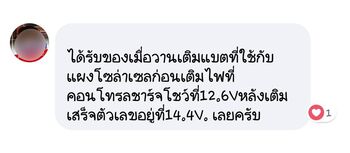 น้ำยาฟื้นฟูแบตเตอรี่ 2,200 รีวิว พาวเวอร์อัพของแท้ยี่ห้อแรก
