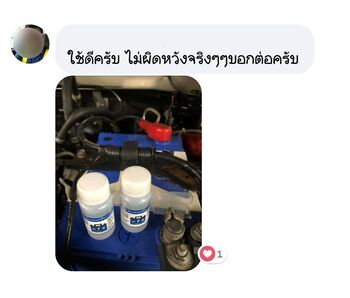 น้ำยาฟื้นฟูแบตเตอรี่ 2,200 รีวิว พาวเวอร์อัพของแท้ยี่ห้อแรก