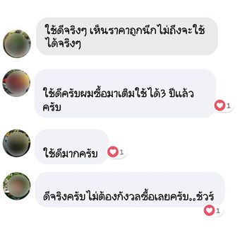 น้ำยาฟื้นฟูแบตเตอรี่ 2,200 รีวิว พาวเวอร์อัพของแท้ยี่ห้อแรก