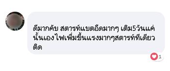 น้ำยาฟื้นฟูแบตเตอรี่ 2,200 รีวิว พาวเวอร์อัพของแท้ยี่ห้อแรก