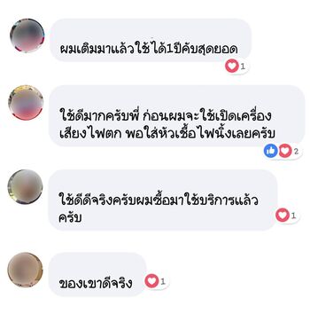 น้ำยาฟื้นฟูแบตเตอรี่ 2,200 รีวิว พาวเวอร์อัพของแท้ยี่ห้อแรก