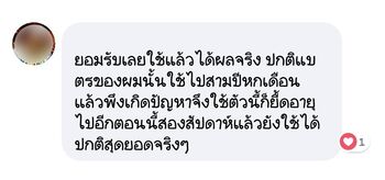 น้ำยาฟื้นฟูแบตเตอรี่ 2,200 รีวิว พาวเวอร์อัพของแท้ยี่ห้อแรก