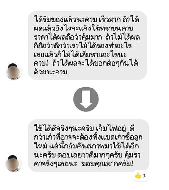 น้ำยาฟื้นฟูแบตเตอรี่ 2,200 รีวิว พาวเวอร์อัพของแท้ยี่ห้อแรก