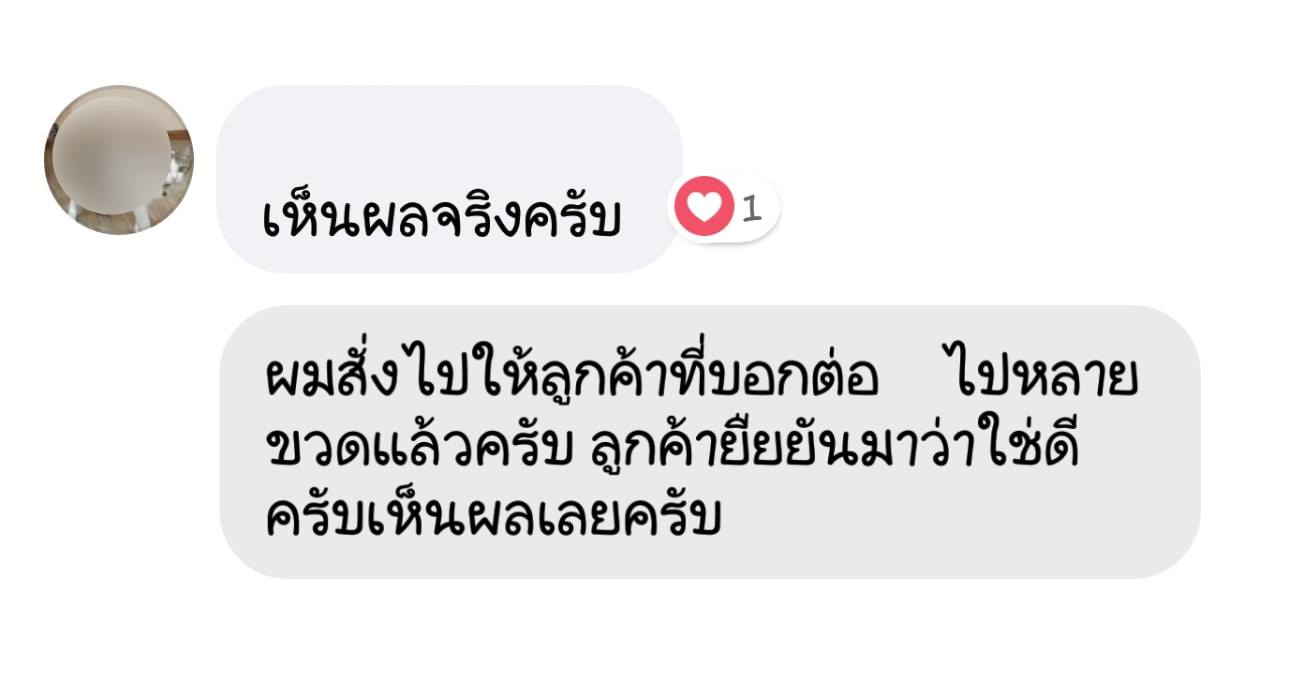 น้ำยาฟื้นฟูแบตเตอรี่ 2,200 รีวิว พาวเวอร์อัพของแท้ยี่ห้อแรก