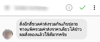 น้ำยาฟื้นฟูแบตเตอรี่ 2,200 รีวิว พาวเวอร์อัพของแท้ยี่ห้อแรก