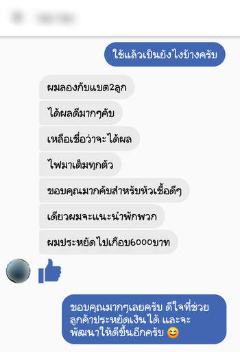 น้ำยาฟื้นฟูแบตเตอรี่ 2,200 รีวิว พาวเวอร์อัพของแท้ยี่ห้อแรก