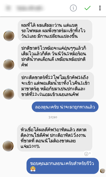 น้ำยาฟื้นฟูแบตเตอรี่ 2,200 รีวิว พาวเวอร์อัพของแท้ยี่ห้อแรก