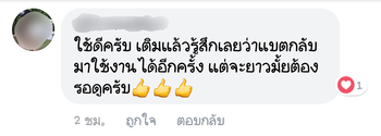 น้ำยาฟื้นฟูแบตเตอรี่ 2,200 รีวิว พาวเวอร์อัพของแท้ยี่ห้อแรก