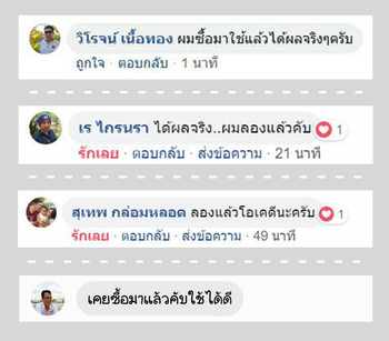 น้ำยาฟื้นฟูแบตเตอรี่ 2,200 รีวิว พาวเวอร์อัพของแท้ยี่ห้อแรก