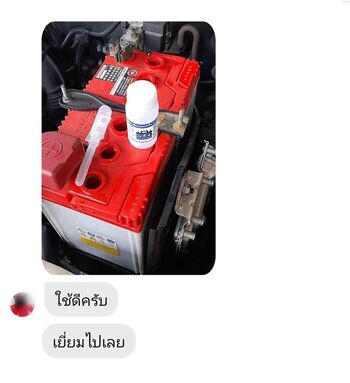 แบตรถแบตเตอรี่เสื่อมตามอายุการใช้งาน เติมน้ำยาฟื้นฟูแบตเตอรี่พาวเวอร์อัพช่วยได้ #4726