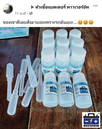 รถคันนี้แบตเตอรี่อ่อน สตาร์ทอืด ลองน้ำยาฟื้นฟูแบตเตอรี่พาวเวอร์อัพแล้วใช้งานได้ปกติแล้ว #4747