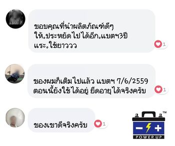 รถ ไฟหน้อจอกระพริบ ก่อนใช้น้ำยาฟื้นฟูแบตเตอรี่พาวเวอร์อัพ #4791