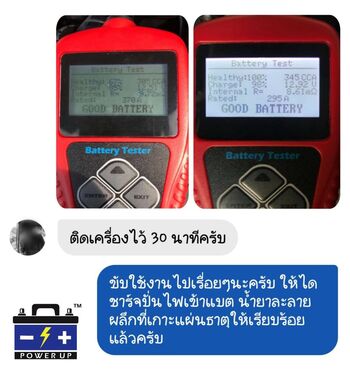 ลูกค้ารีวิวรถ เติมน้ำยาฟื้นฟูแบตเตอรี่พาวเวอร์อัพ สตาร์ทไวขึ้นชัดเจน #4792
