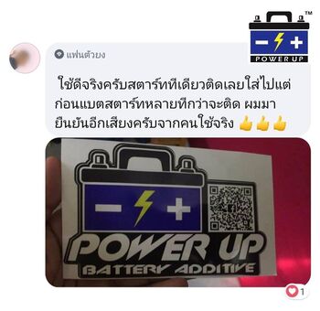 ทดสอบน้ำยาฟื้นฟูแบตเตอรี่พาวเวอร์อัพกับรถที่ไฟหน้าหรี่ ไฟอ่อน #4808