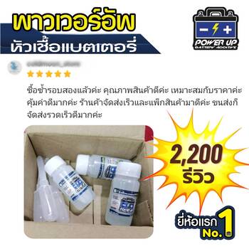รถ ไฟหน้าหรี่ ไฟอ่อน ก่อนใช้น้ำยาฟื้นฟูแบตเตอรี่พาวเวอร์อัพ #4825