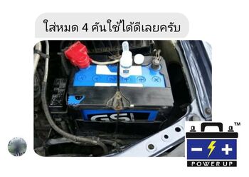 รีวิวรถ แบตเตอรี่เก็บไฟไม่อยู่ ใช้น้ำยาฟื้นฟูแบตเตอรี่พาวเวอร์อัพ #4833