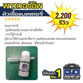 รถไฟหน้อจอกระพริบ แก้ด้วยน้ำยาฟื้นฟูแบตเตอรี่พาวเวอร์อัพ #4841