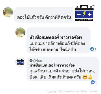 ลูกค้ารีวิวรถ เติมน้ำยาฟื้นฟูแบตเตอรี่พาวเวอร์อัพ ไม่มีปัญหาสตาร์ทอีกเลย #4913