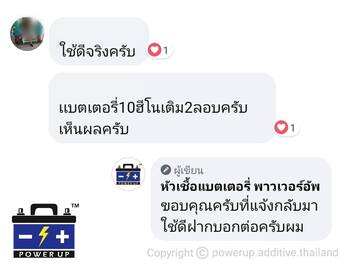 รถคันนี้แบตเตอรี่เก่า ใช้งานมานาน ลองน้ำยาฟื้นฟูแบตเตอรี่พาวเวอร์อัพแล้วสตาร์ทติดทันทีไม่ต้องลองหลายรอบ #4952