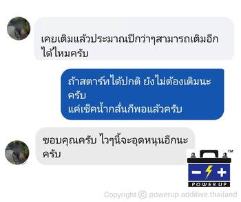 รถไฟหน้อจอกระพริบ แก้ด้วยน้ำยาฟื้นฟูแบตเตอรี่พาวเวอร์อัพ #4996