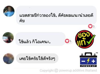 ลูกค้ารีวิวรถ เติมน้ำยาฟื้นฟูแบตเตอรี่พาวเวอร์อัพ ประหยัดค่าเปลี่ยนแบตเตอรี่ใหม่ไปได้ #5049