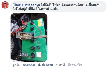 รีวิวรถ ไฟหน้าหรี่ ไฟอ่อน ใช้น้ำยาฟื้นฟูแบตเตอรี่พาวเวอร์อัพ #5103